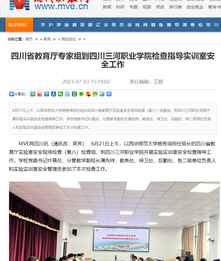 QQ截图20230703160345