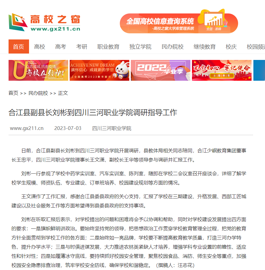 QQ截图20230705153346