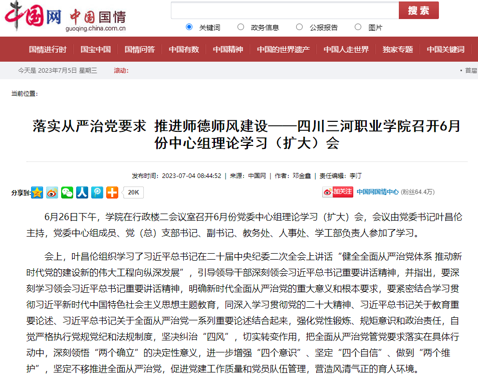 QQ截图20230705153737