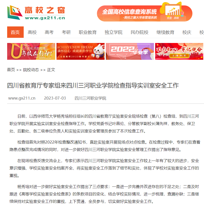 QQ截图20230705154129