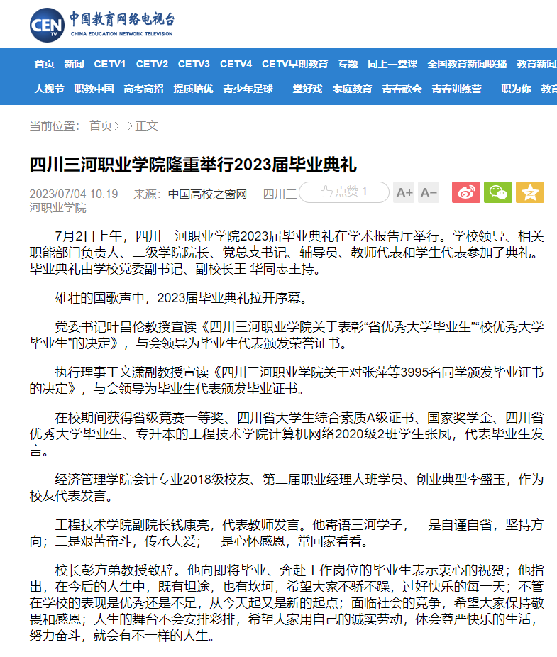 QQ截图20230705154345