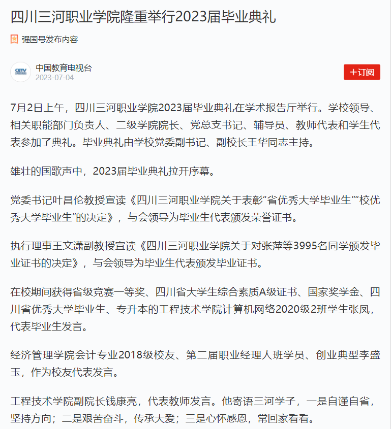 QQ截图20230705154646