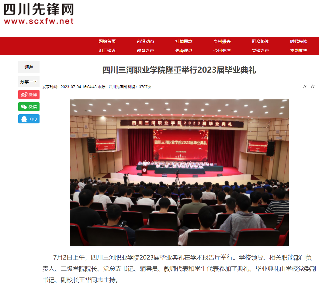 QQ截图20230705155114