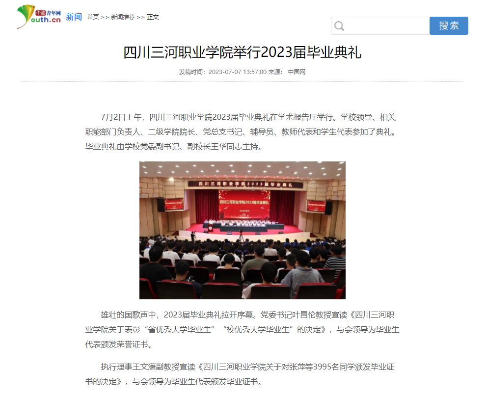 QQ截图20230707155243