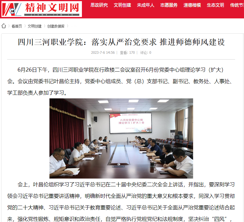 QQ截图20230707160013