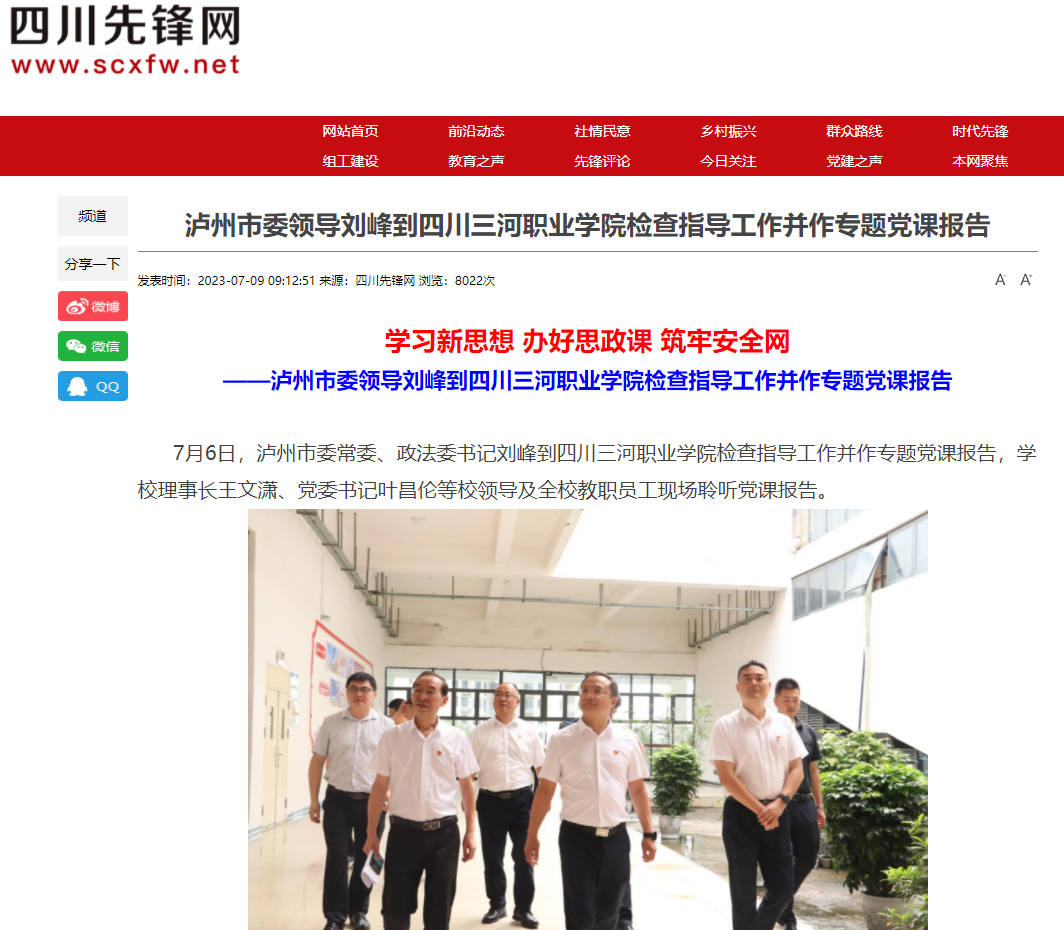 QQ截图20230710145924