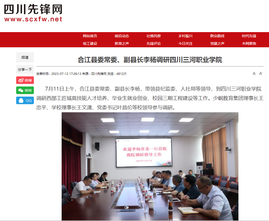 QQ截图20230713144919