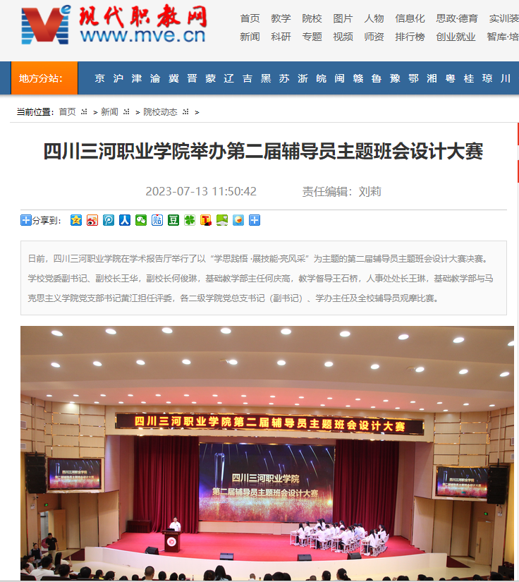 QQ截图20230713145431