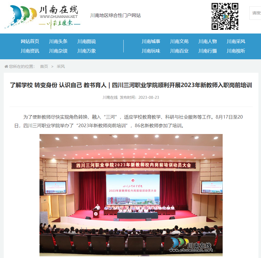 QQ截图20230824083403