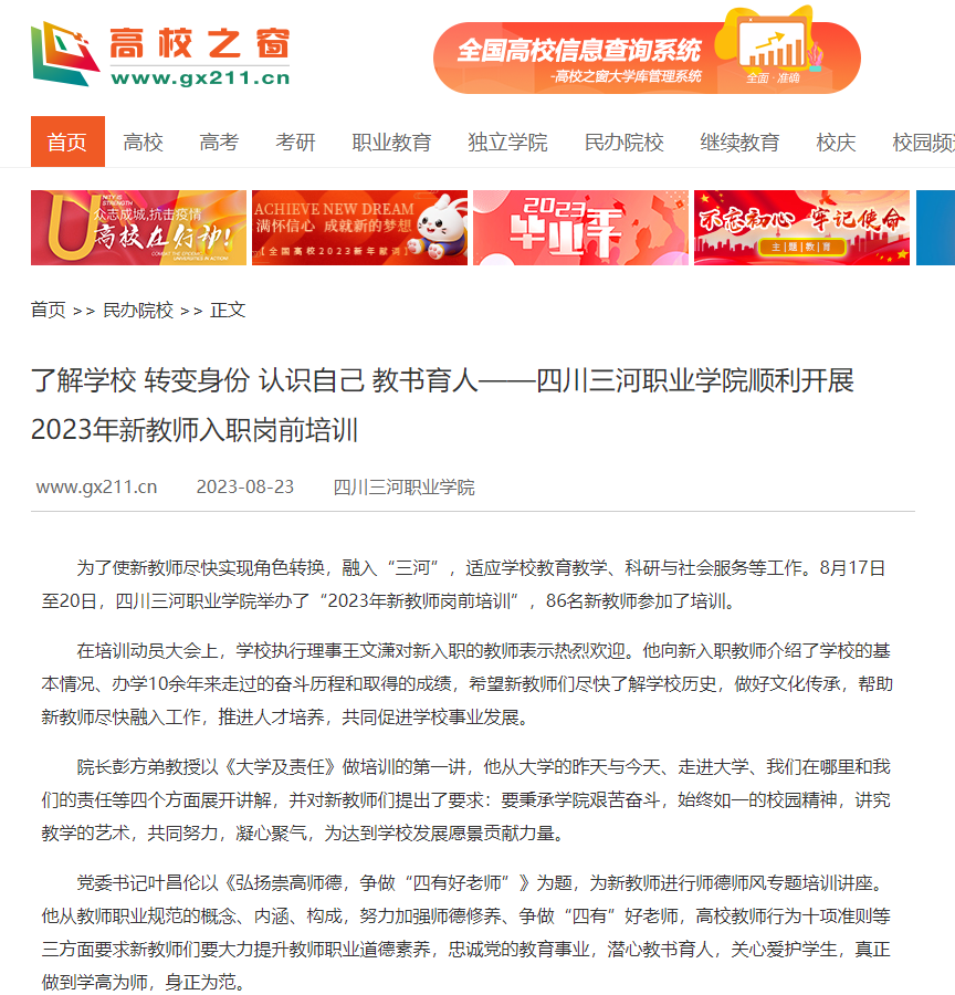 QQ截图20230824084133