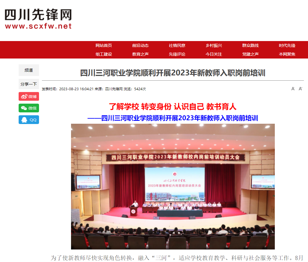 QQ截图20230824084356