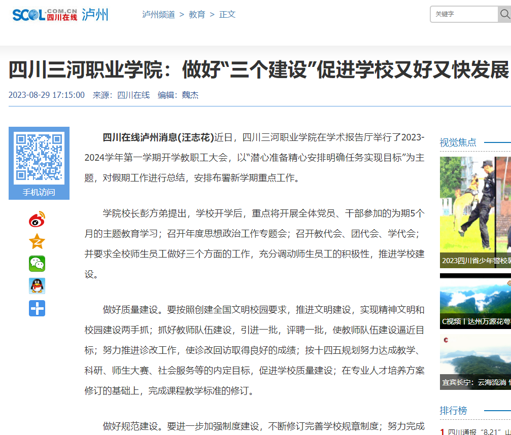 QQ截图20230830113037