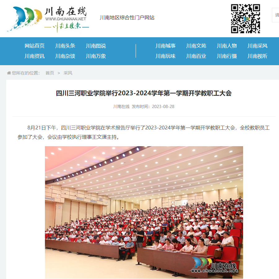 QQ截图20230830113402