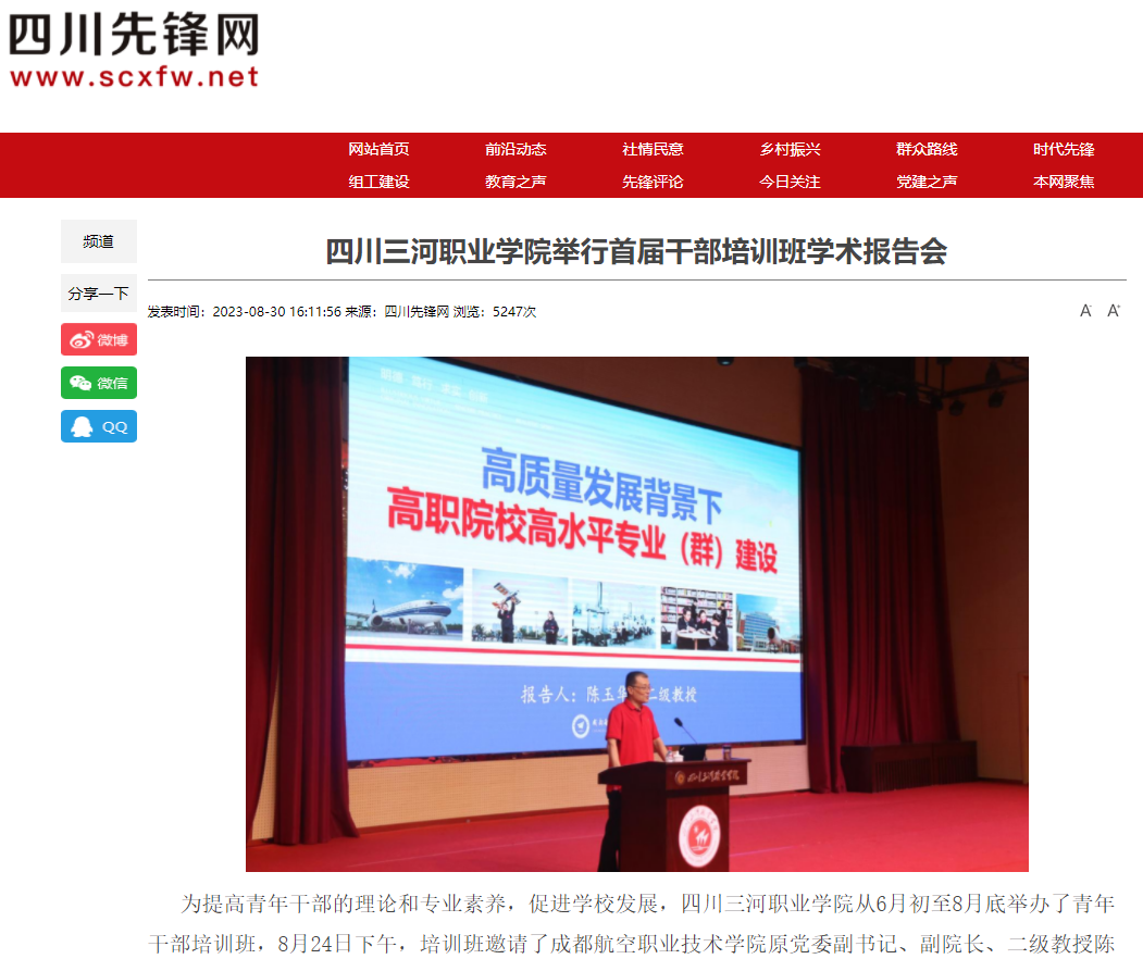 QQ截图20230831082307