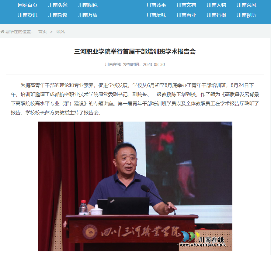 QQ截图20230831082823