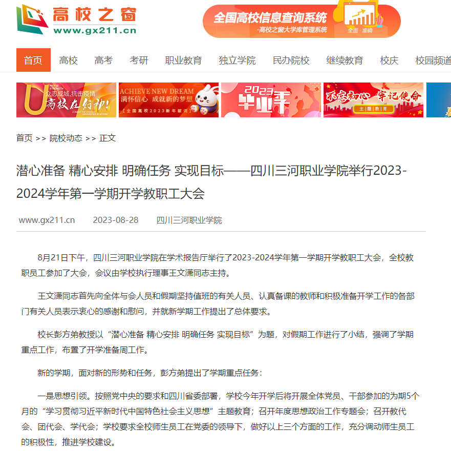 QQ截图20230831083938