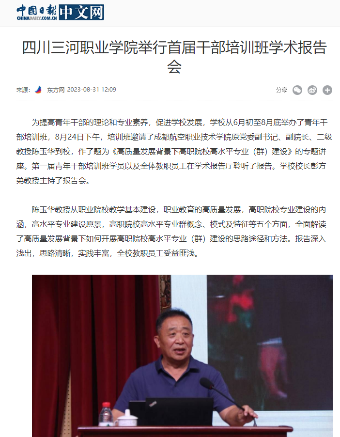 QQ截图20230831144156