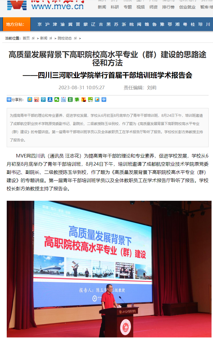 QQ截图20230831144903