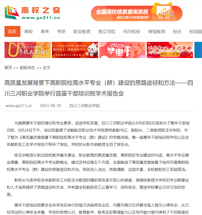 QQ截图20230831155404