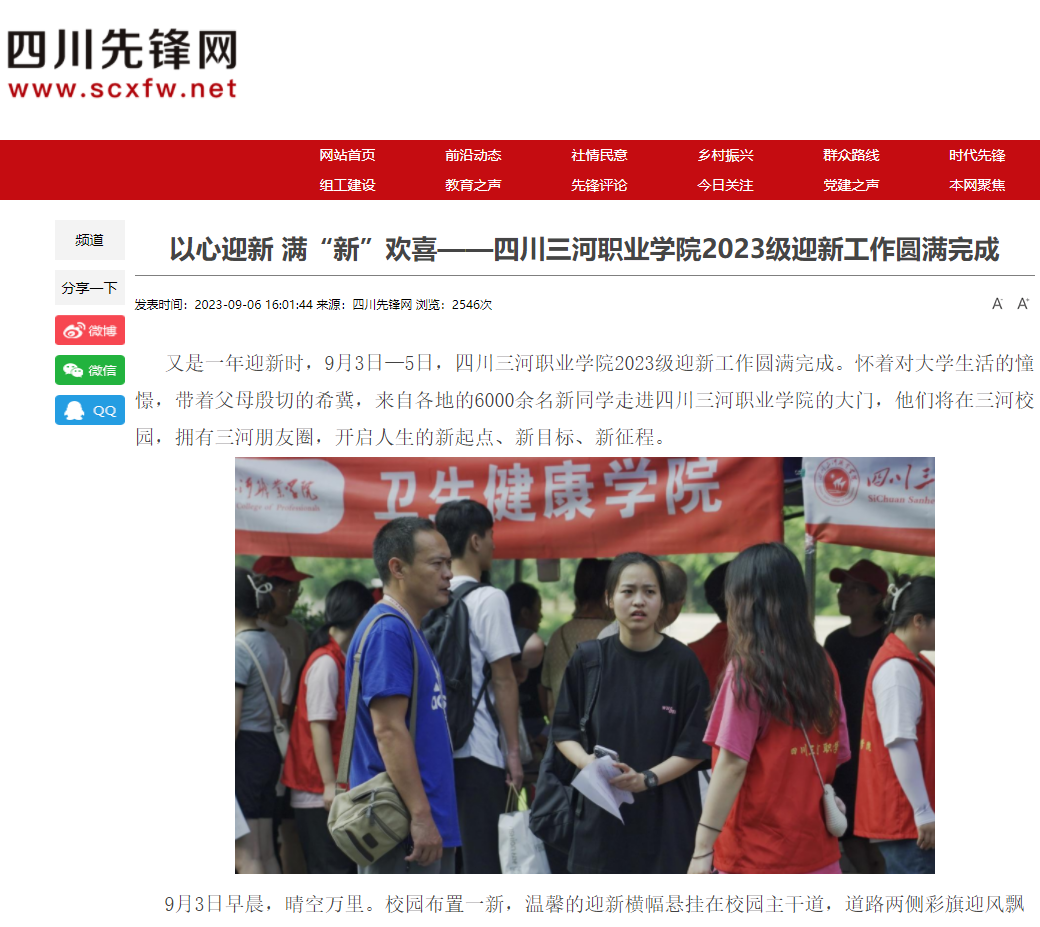 QQ截图20230906165623