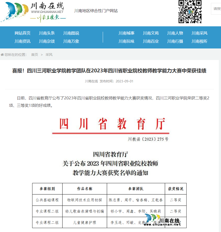 QQ截图20230906165851