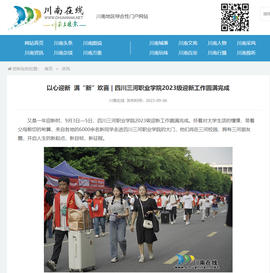 QQ截图20230906170345