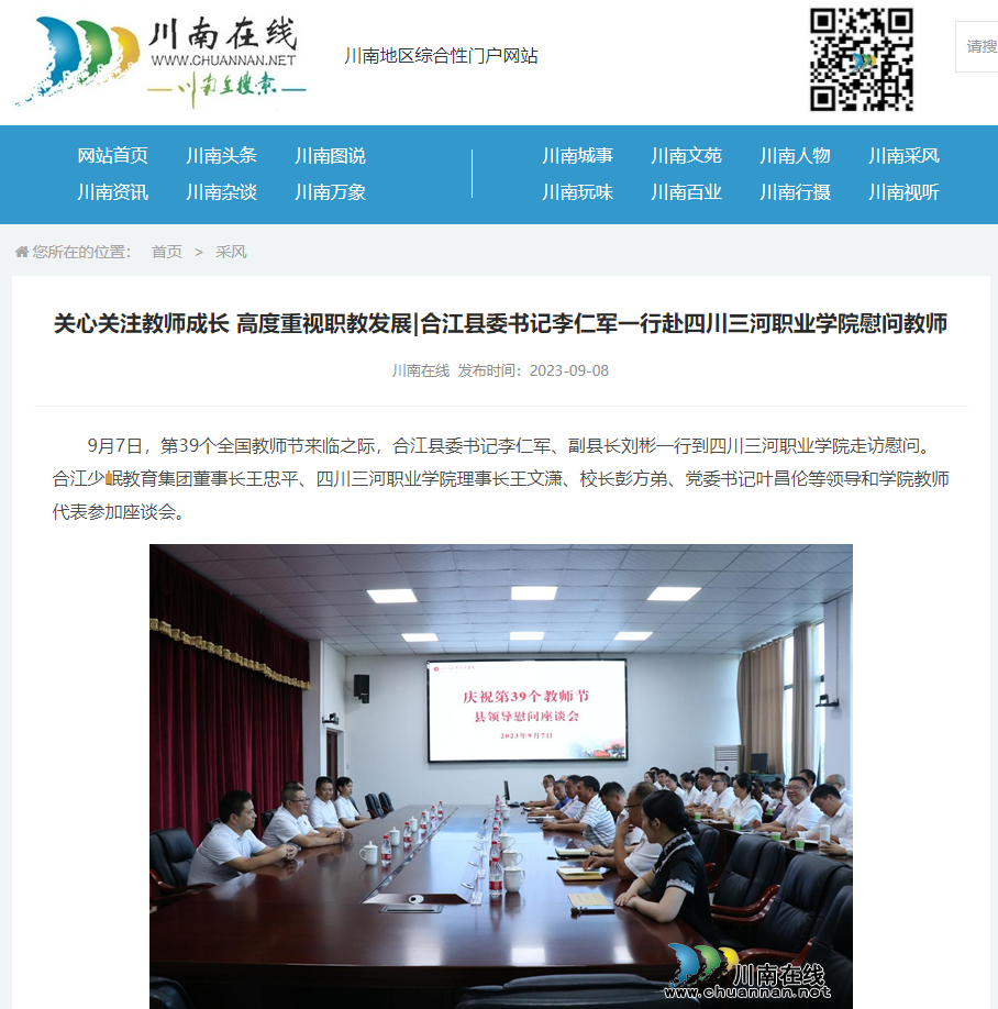 QQ截图20230911165851