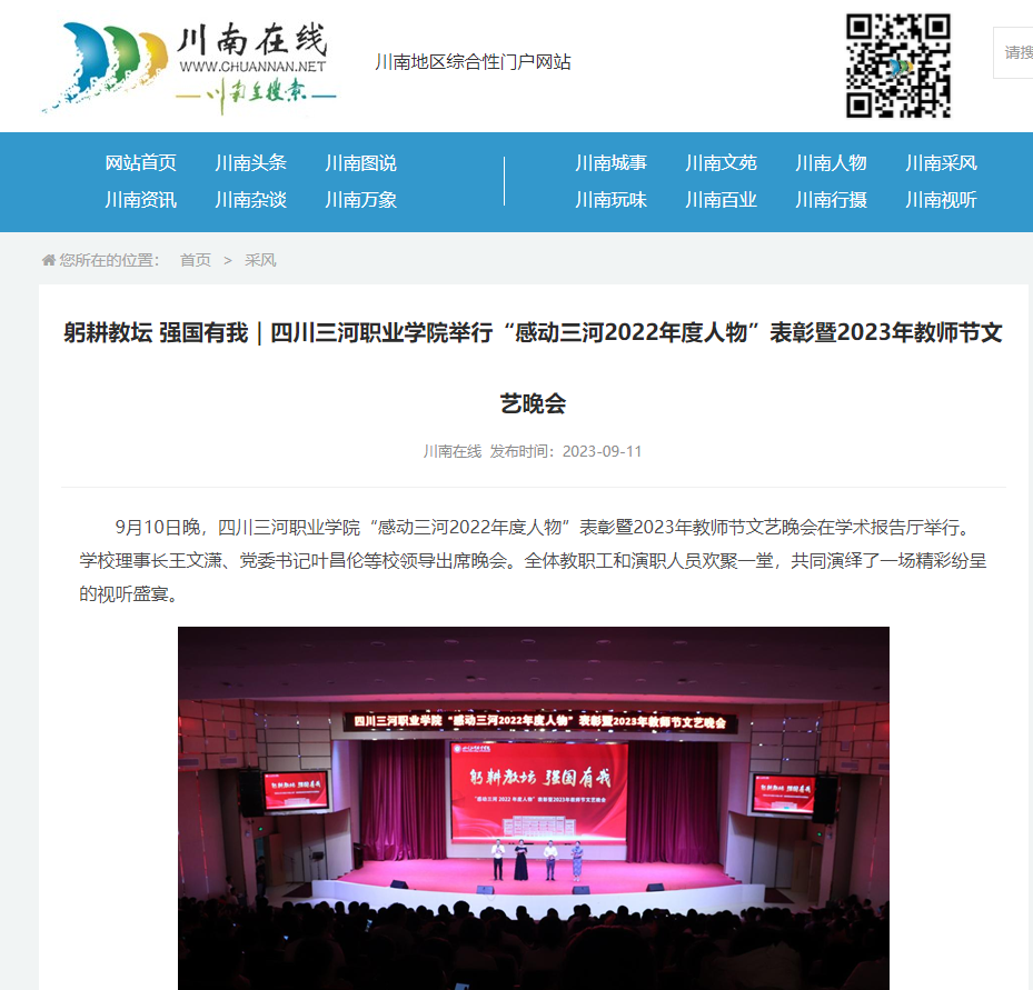 QQ截图20230912105846