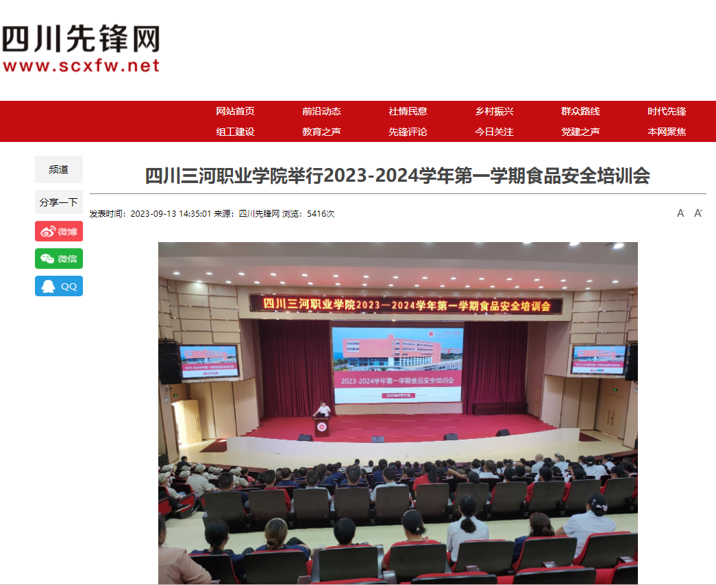 QQ截图20230913145301