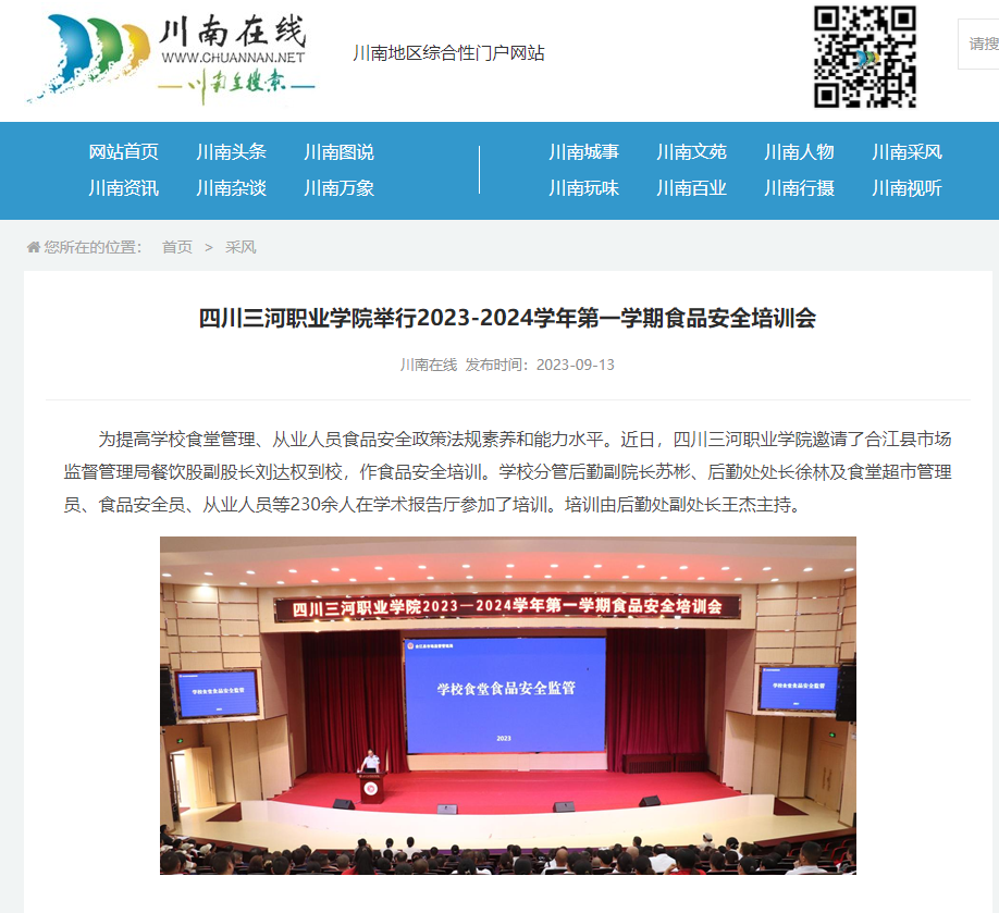 QQ截图20230913173122