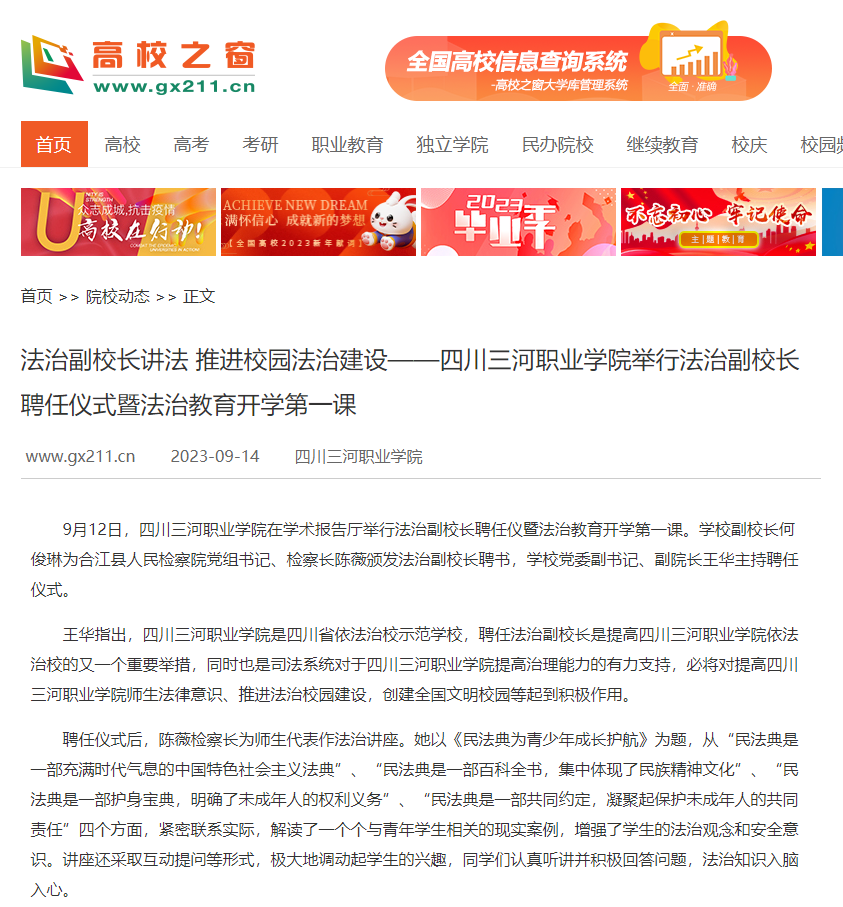 QQ截图20230914095000