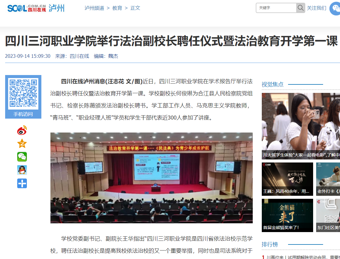 QQ截图20230915095108