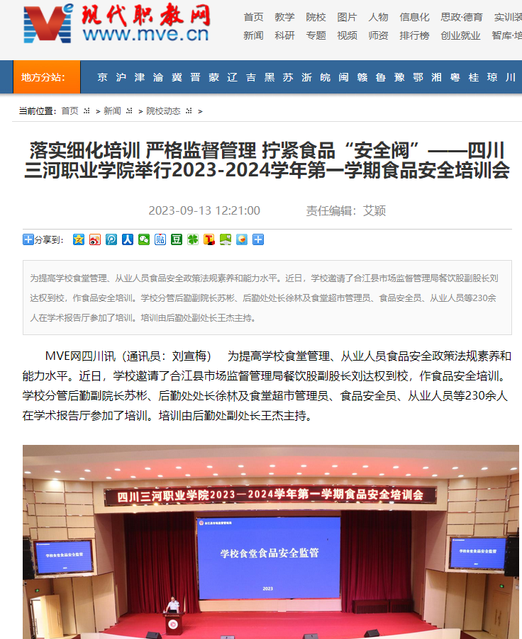 QQ截图20230918085420