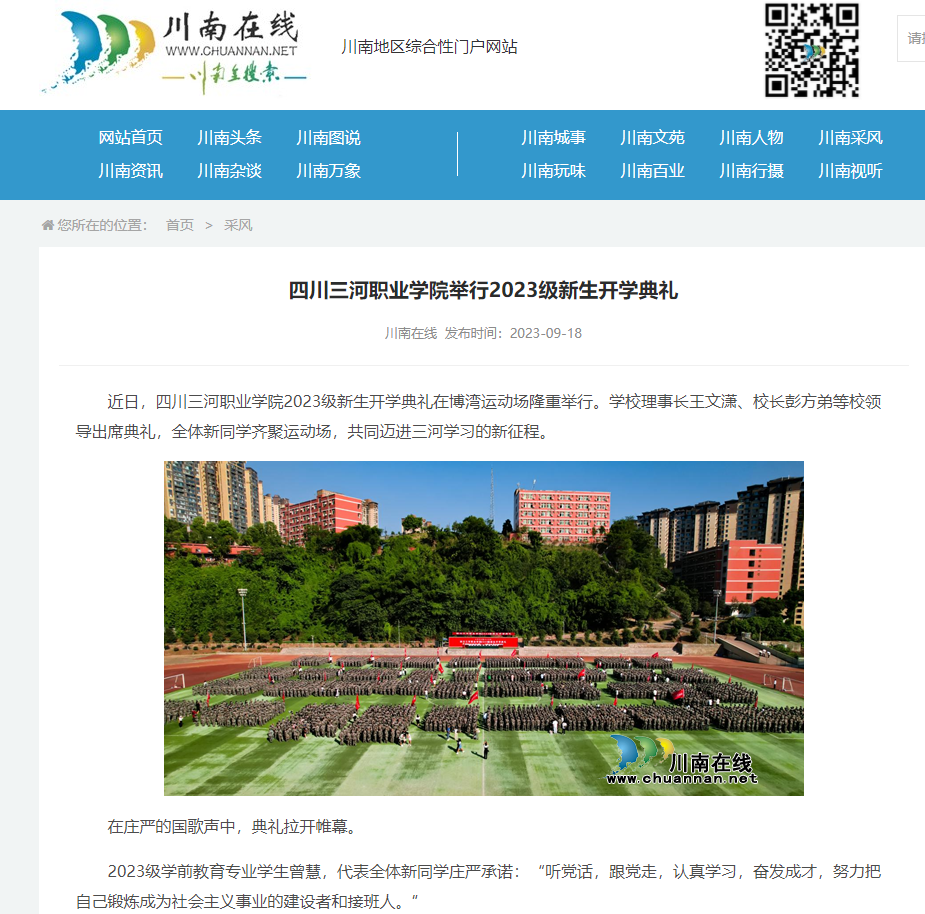 QQ截图20230920175547