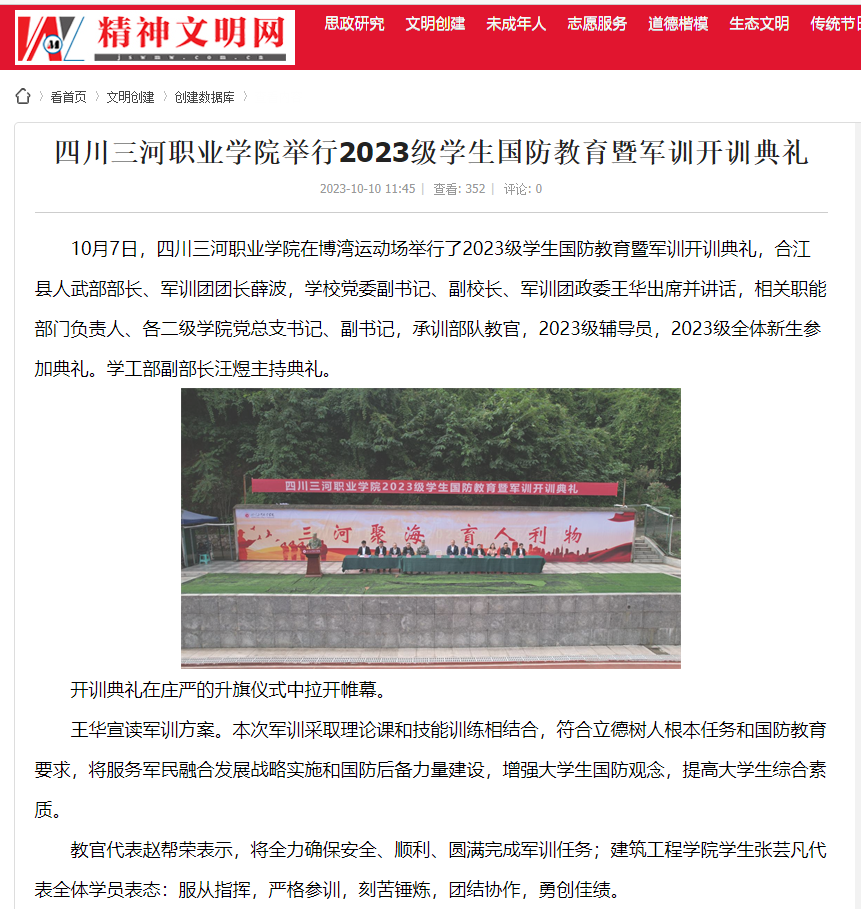 QQ截图20231012103638