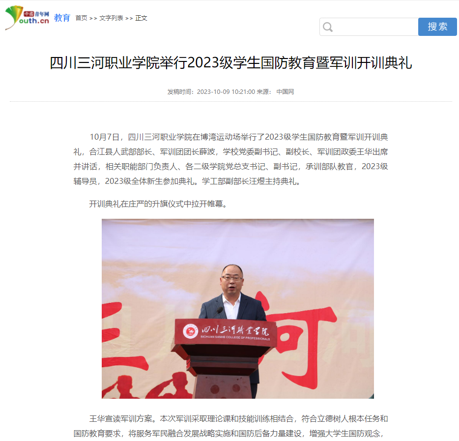 QQ截图20231012103840