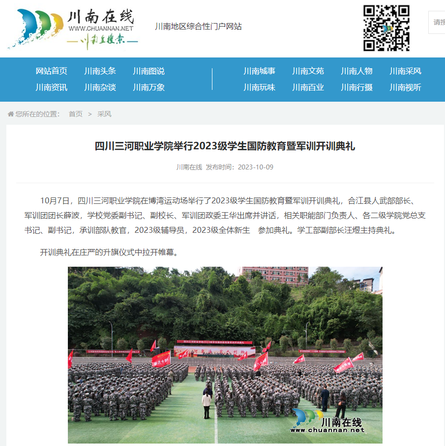 QQ截图20231012105207