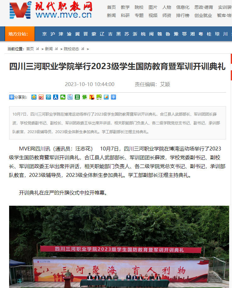 QQ截图20231012105410