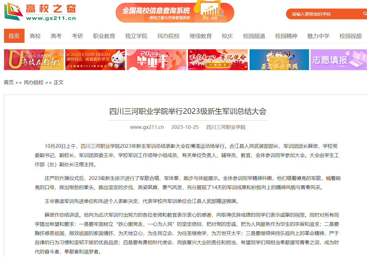 QQ截图20231027090343