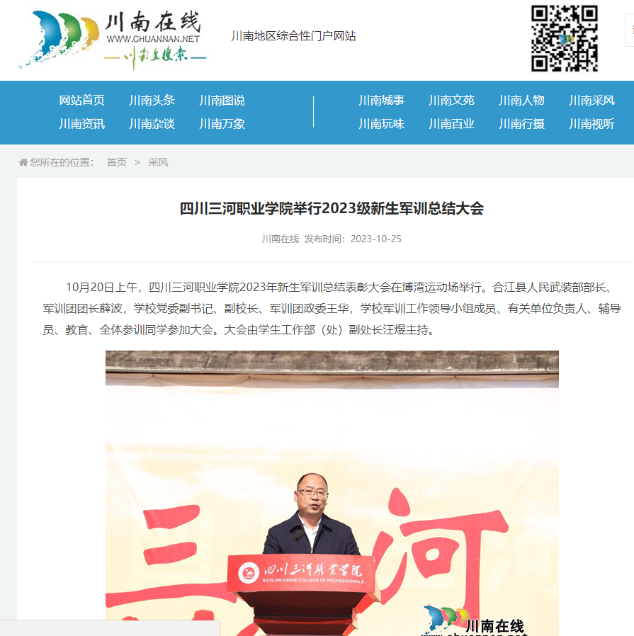 QQ截图20231027155355