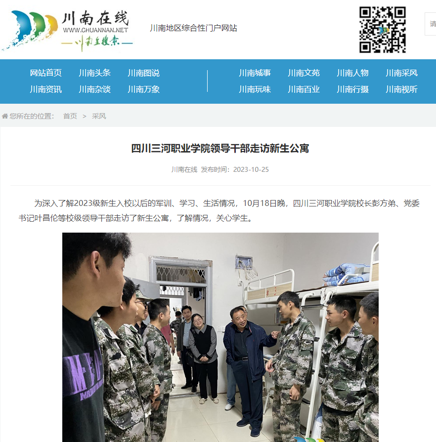 QQ截图20231027155622