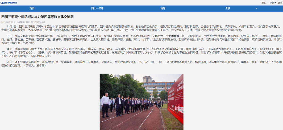 QQ截图20231109160238