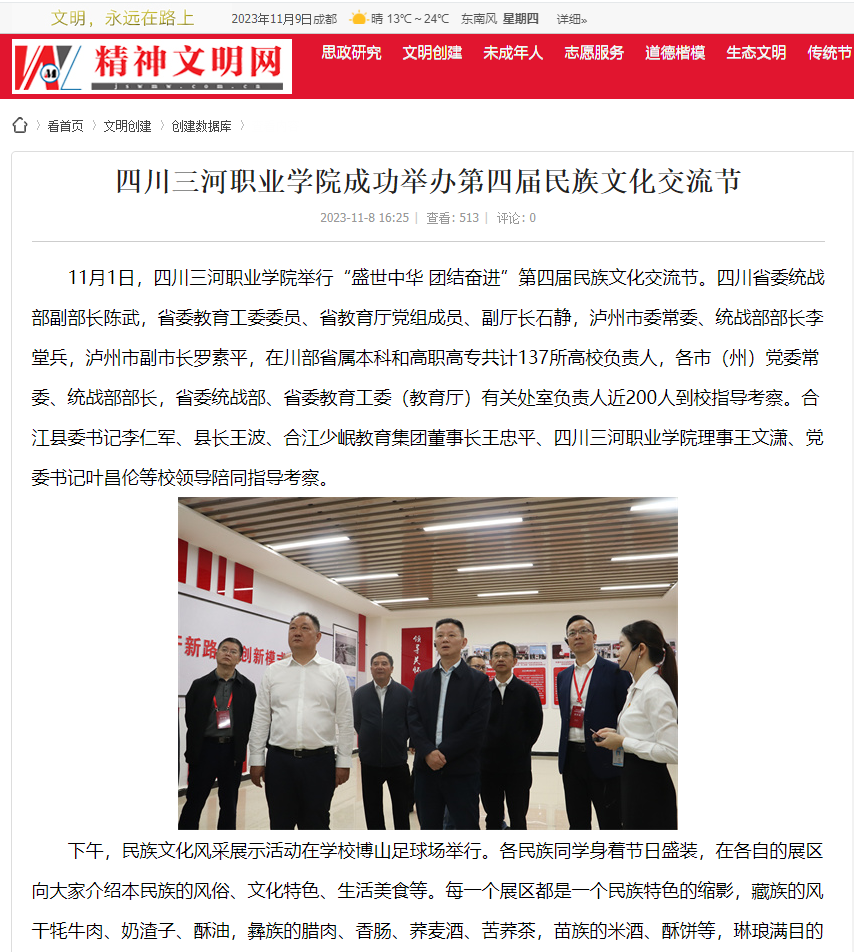 QQ截图20231109160750