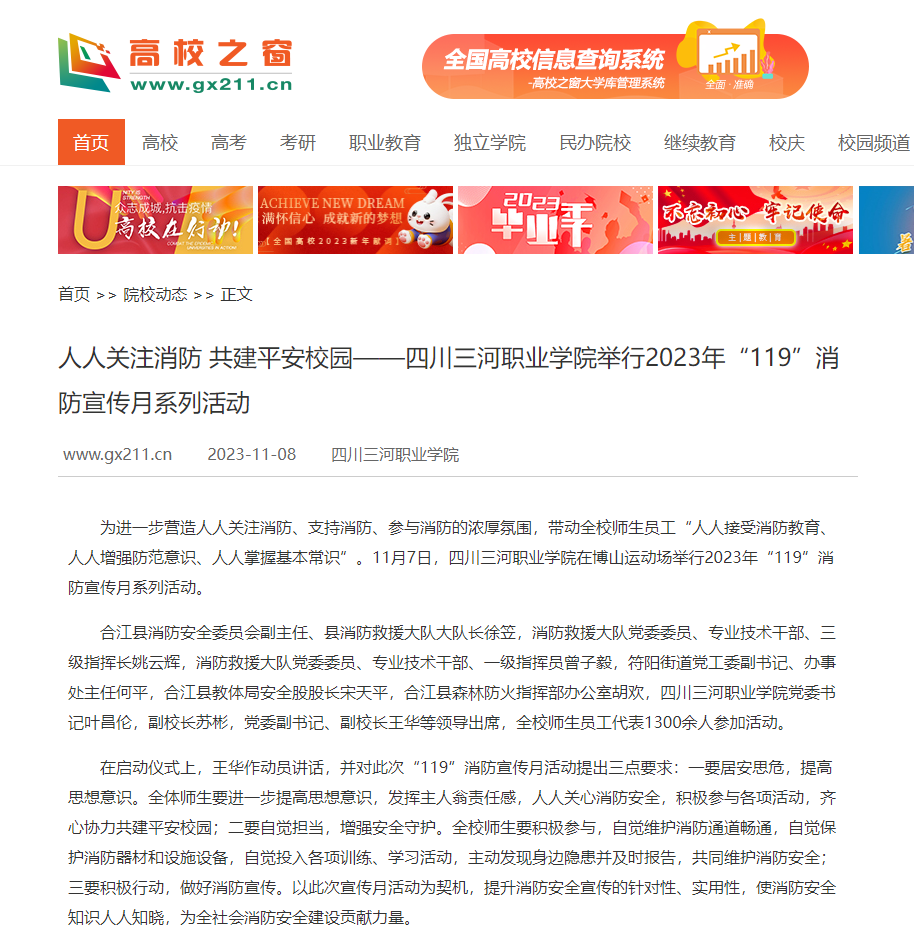 QQ截图20231115172825