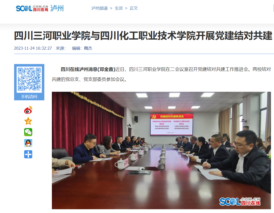 QQ截图20231129114518