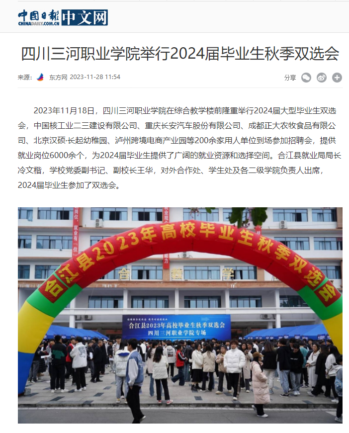 QQ截图20231129114744