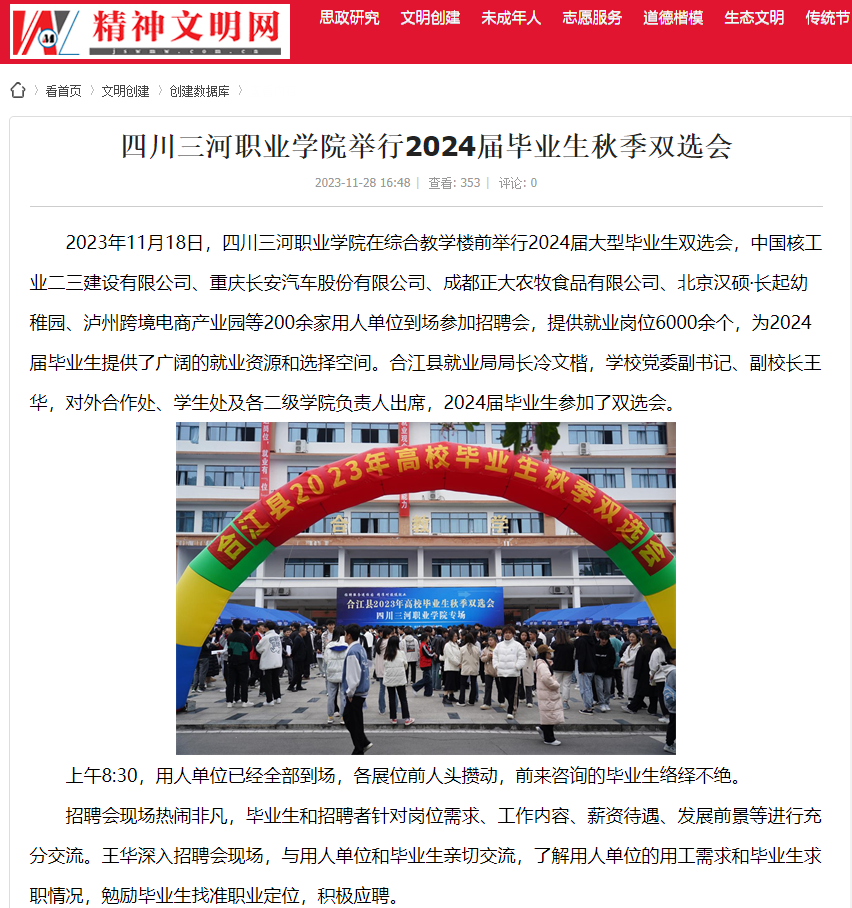 QQ截图20231129115042