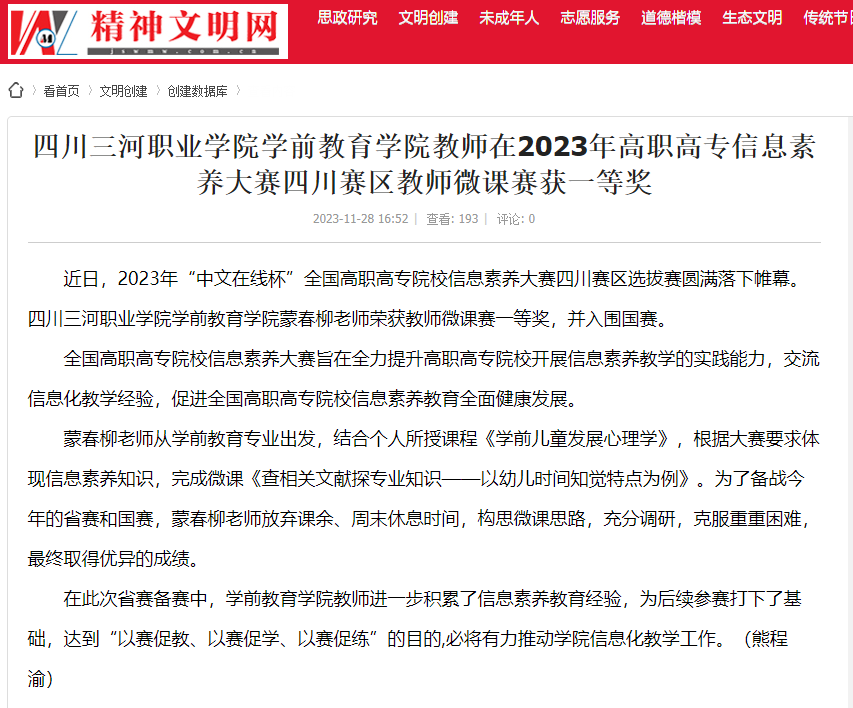 QQ截图20231129115235