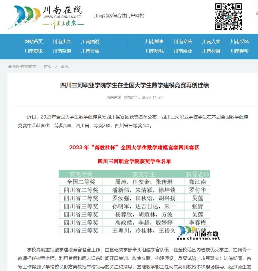 QQ截图20231129115521