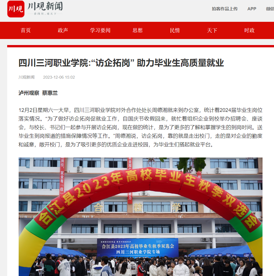 QQ截图20231208103446